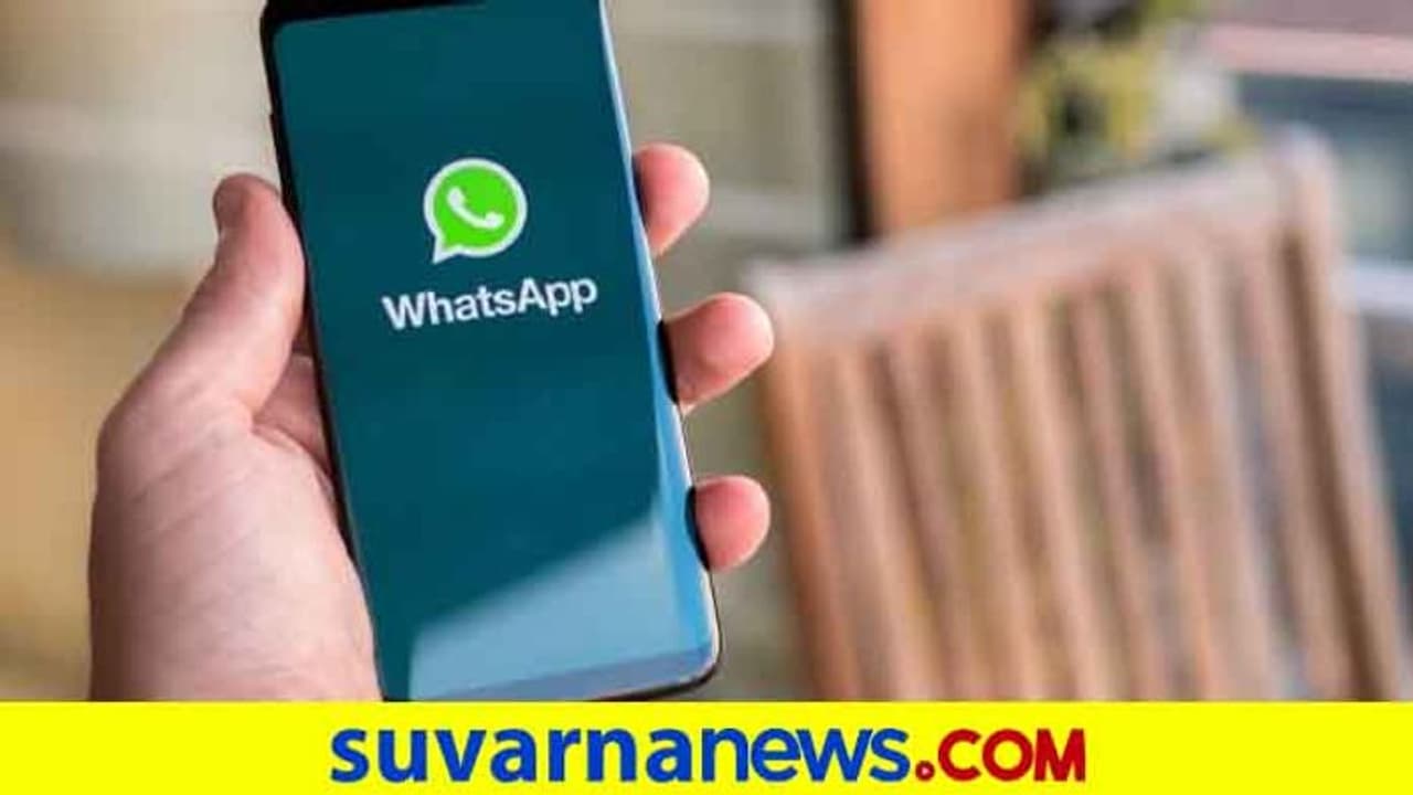 ವಾಟ್ಸ್ಆ್ಯಪ್‌ಗೆ ಶೀಘ್ರ ಫೇಶಿಯಲ್ ರೆಕಗ್ನಿಷನ್?