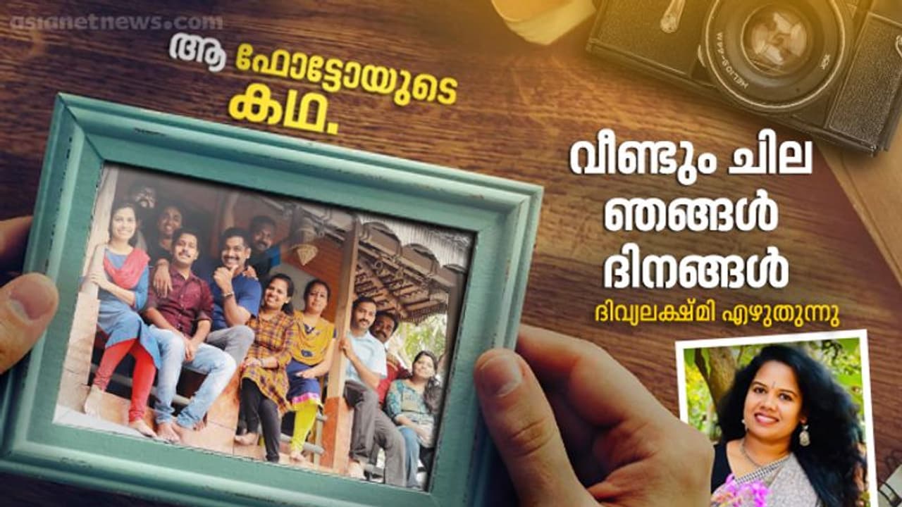 'ക്ലാസ്മേറ്റ്സ്' പോലെ ഒരു കൂടിച്ചേരല് 'ക്ലാസ്മേറ്റ്സ്' പോലെ ഒരു കൂടിച്ചേരല്