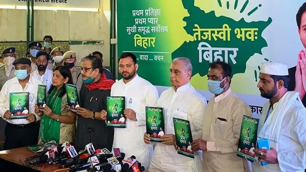 RJD का घोषणापत्र: 10 लाख नौकरियों के अलावा तेजस्वी यादव ने जनता से और वादे क्या किए? RJD का घोषणापत्र: 10 लाख नौकरियों के अलावा तेजस्वी यादव ने जनता से और वादे क्या किए?