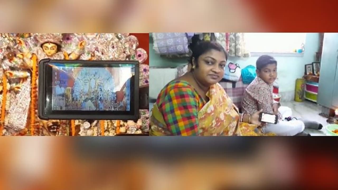 মহাঅষ্টমীতে মিলল না অঞ্জলির অনুমতি, ভিডিও দেখে বাড়ি বসেই পার্থনা জোকাতে মহাঅষ্টমীতে মিলল না অঞ্জলির অনুমতি, ভিডিও দেখে বাড়ি বসেই পার্থনা জোকাতে