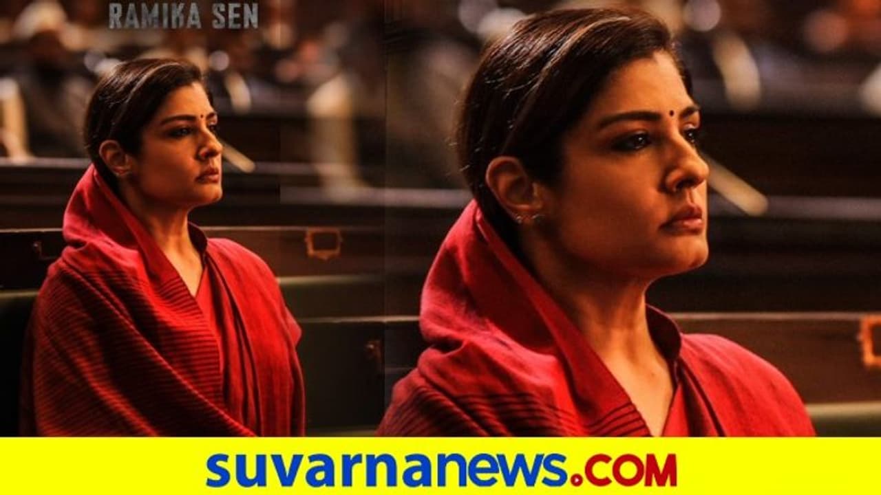 KGF2ನಲ್ಲಿ ಬಾಲಿವುಡ್ ನಟಿ: ರಮಿಕಾ ಕ್ಯಾರೆಕ್ಟರ್ ಫಸ್ಟ್ ಲುಕ್ ರಿವೀಲ್ KGF2ನಲ್ಲಿ ಬಾಲಿವುಡ್ ನಟಿ: ರಮಿಕಾ ಕ್ಯಾರೆಕ್ಟರ್ ಫಸ್ಟ್ ಲುಕ್ ರಿವೀಲ್