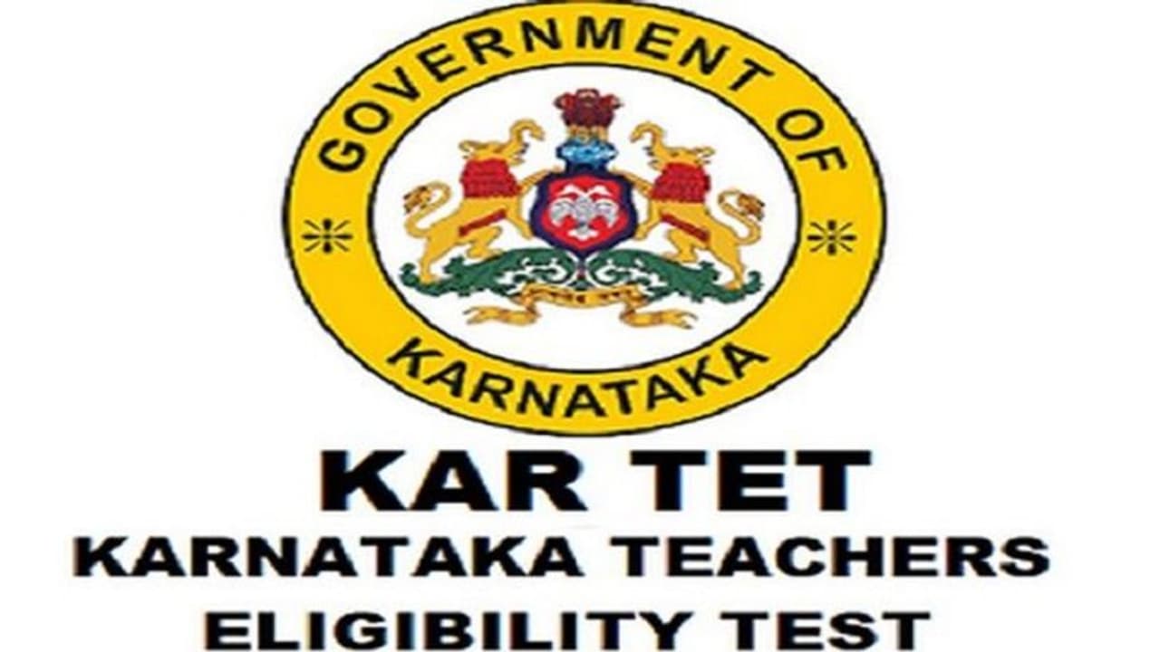 ಶಿಕ್ಷಕರ ಅರ್ಹತಾ ಪರೀಕ್ಷೆ ಅರ್ಹತಾ ಅಂಕ ಕಡಿಮೆಗೆ ಸರ್ಕಾರ ನಕಾರ ಶಿಕ್ಷಕರ ಅರ್ಹತಾ ಪರೀಕ್ಷೆ ಅರ್ಹತಾ ಅಂಕ ಕಡಿಮೆಗೆ ಸರ್ಕಾರ ನಕಾರ