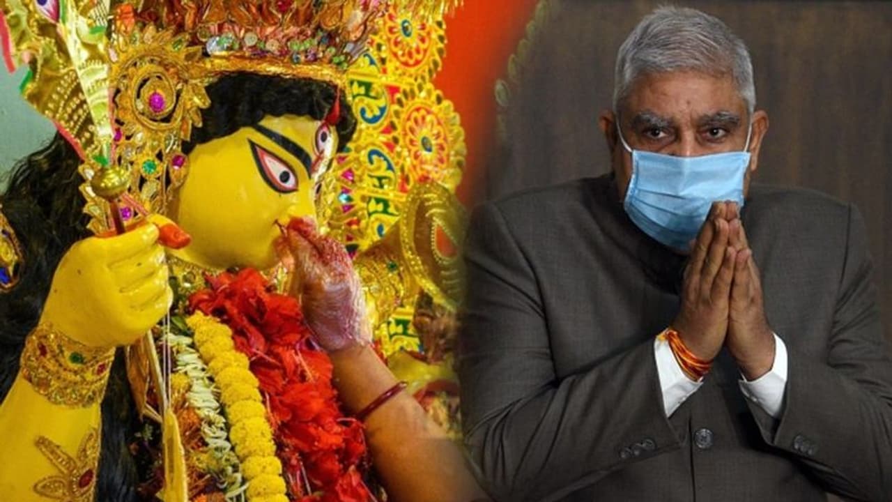 পর পর দুদিন বিজয়ার শুভেচ্ছা জানালেন রাজ্যপাল, এবার একেবারে বাংলা ভাষায় পর পর দুদিন বিজয়ার শুভেচ্ছা জানালেন রাজ্যপাল, এবার একেবারে বাংলা ভাষায়