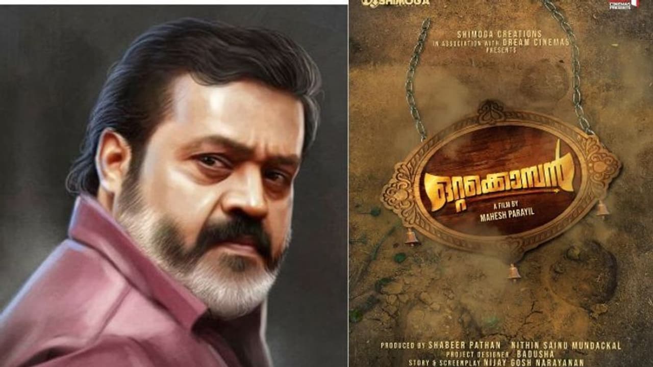 സുരേഷ് ഗോപി ചിത്രത്തിന്റെ പുതിയ പേര് മറ്റൊരുസിനിമയുടേത്,'ഒറ്റക്കൊമ്പൻ'പ്രവര്ത്തകരുടെ കുറിപ്പ് ചര്ച്ചയാകുന്നു സുരേഷ് ഗോപി ചിത്രത്തിന്റെ പുതിയ പേര് മറ്റൊരുസിനിമയുടേത്,'ഒറ്റക്കൊമ്പൻ'പ്രവര്ത്തകരുടെ കുറിപ്പ് ചര്ച്ചയാകുന്നു