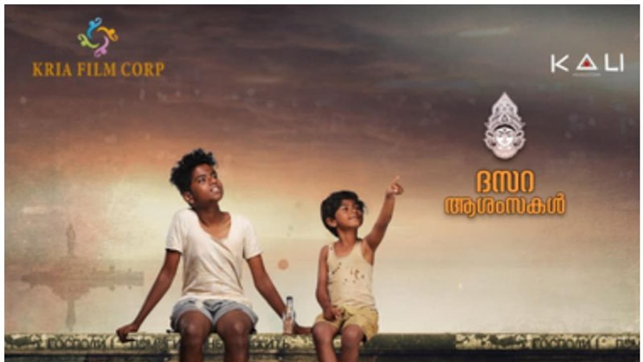 നിത്യാ മേനോൻ ഗായികയായി 'ഗമനം', മനുവിന്റെയും ഭാനുവിന്റെയും ക്യാരക്ടര് പോസ്റ്റര് പുറത്തുവിട്ടു നിത്യാ മേനോൻ ഗായികയായി 'ഗമനം', മനുവിന്റെയും ഭാനുവിന്റെയും ക്യാരക്ടര് പോസ്റ്റര് പുറത്തുവിട്ടു