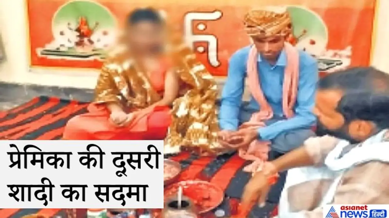 जब लवमैरिज के बावजूद प्रेमिका ने कर ली किसी और से सगाई, तो टूट गया डॉक्टर प्रेमी का दिल जब लवमैरिज के बावजूद प्रेमिका ने कर ली किसी और से सगाई, तो टूट गया डॉक्टर प्रेमी का दिल