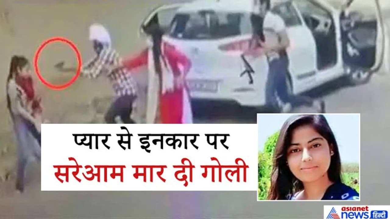 लव जिहाद में नाकाम लड़के ने सरेआम लड़की को गोली मार दी, परिवार ने दिल्ली मथुरा हाईवे जाम किया लव जिहाद में नाकाम लड़के ने सरेआम लड़की को गोली मार दी, परिवार ने दिल्ली मथुरा हाईवे जाम किया