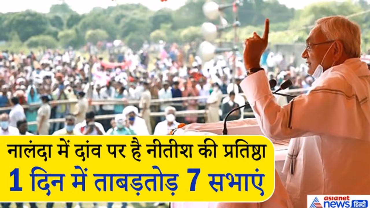 तेजस्वी ने कसा था तंज, नालंदा में नीतीश भावुक, कहा 'जो भी हूं, आपकी बदौलत, आगे भी करूंगा खिदमत' तेजस्वी ने कसा था तंज, नालंदा में नीतीश भावुक, कहा 'जो भी हूं, आपकी बदौलत, आगे भी करूंगा खिदमत'