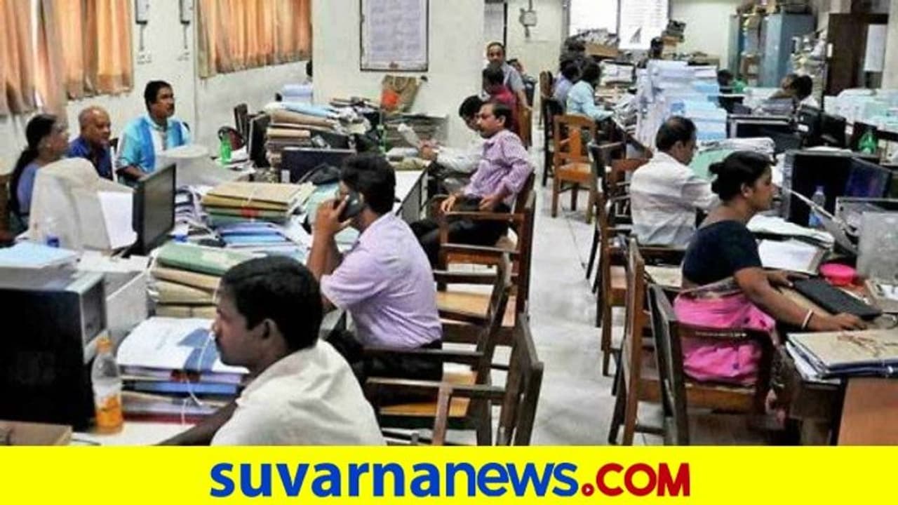 ಕರ್ನಾಟಕ ಸರ್ಕಾರಿ ನೌಕರರಿಗೆ ಗುಡ್ನ್ಯೂಸ್, ತುಟ್ಟಿ ಭತ್ಯೆ ಹೆಚ್ಚಳ ಕರ್ನಾಟಕ ಸರ್ಕಾರಿ ನೌಕರರಿಗೆ ಗುಡ್ನ್ಯೂಸ್, ತುಟ್ಟಿ ಭತ್ಯೆ ಹೆಚ್ಚಳ