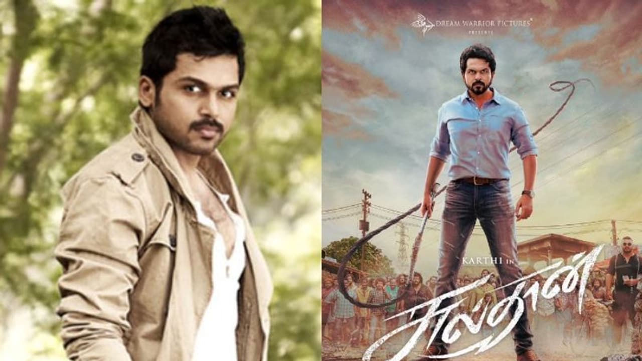 കയ്യിൽ ചാട്ടയുമായി രൗദ്ര ഭാവത്തോടെ കാർത്തി; ‘സുൽത്താൻ’ ഫസ്റ്റ്ലുക്ക് കയ്യിൽ ചാട്ടയുമായി രൗദ്ര ഭാവത്തോടെ കാർത്തി; ‘സുൽത്താൻ’ ഫസ്റ്റ്ലുക്ക്