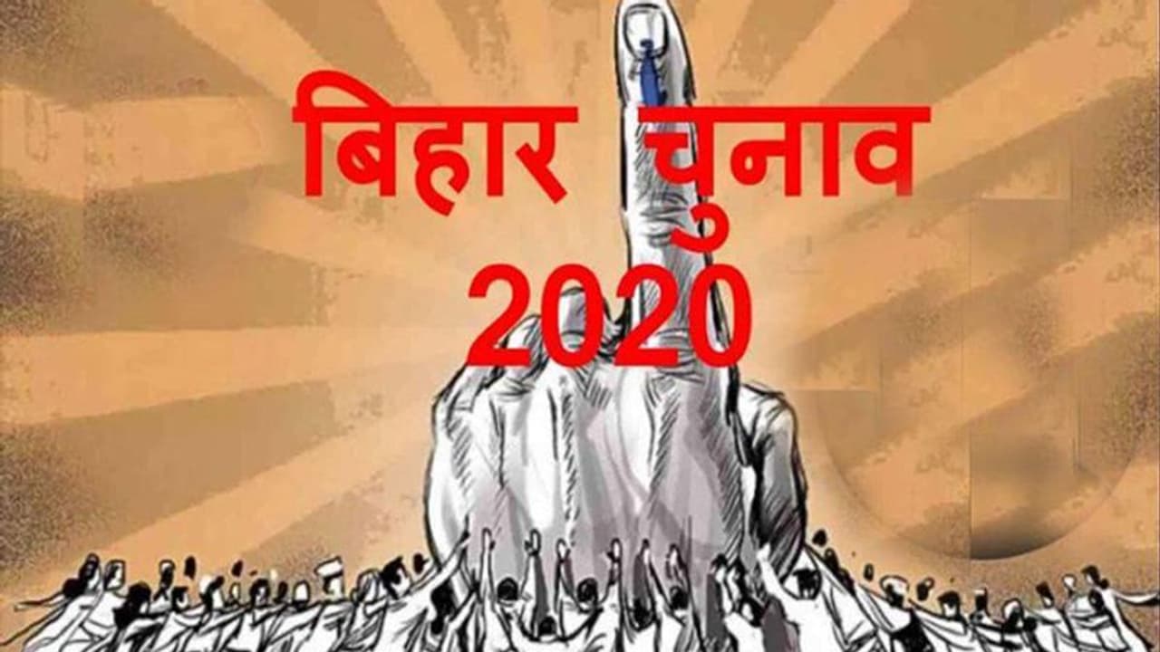 बिहार चुनाव: पहले चरण की 71 सीटों पर आज डाले जाएंगे वोट, दांव पर होगी 8 मंत्रियों की प्रतिष्ठा बिहार चुनाव: पहले चरण की 71 सीटों पर आज डाले जाएंगे वोट, दांव पर होगी 8 मंत्रियों की प्रतिष्ठा