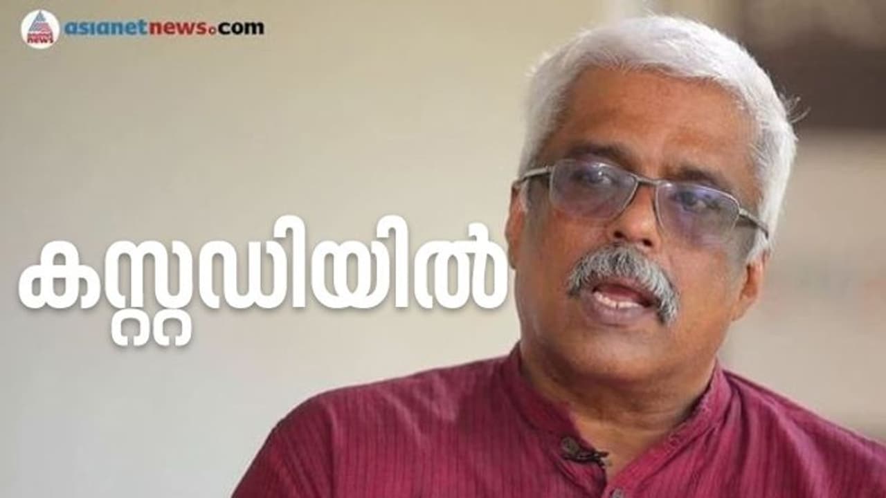 లైఫ్ మిషన్ స్కాం : కేరళ సిఎం మాజీ కార్యదర్శి శివశంకర్‌ ను అరెస్ట్ చేసిన ఈడీ.. 