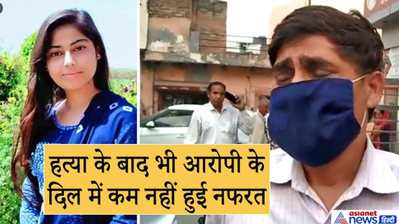 निकिता मर्डर केस: पिता ने कहा हमारी गलती थी जो उस दिन चूक कर गए, नहीं तो आज बेटी जिंदा होती निकिता मर्डर केस: पिता ने कहा हमारी गलती थी जो उस दिन चूक कर गए, नहीं तो आज बेटी जिंदा होती