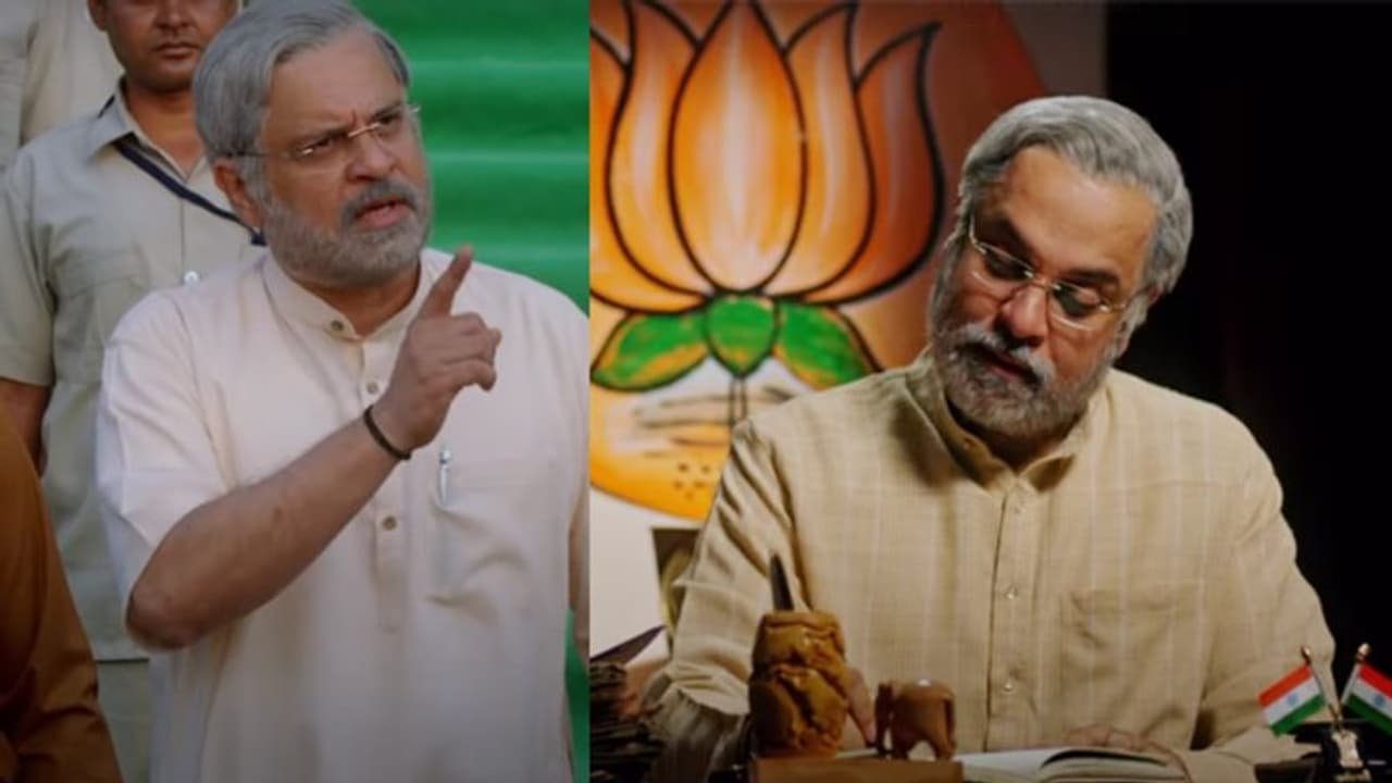 मोदी सीजन 2 ट्रेलर : नरेंद्र मोदी पर बेस्ड वेब सीरीज में दिखेगा सीएम से पीएम बनने तक का सफर मोदी सीजन 2 ट्रेलर : नरेंद्र मोदी पर बेस्ड वेब सीरीज में दिखेगा सीएम से पीएम बनने तक का सफर