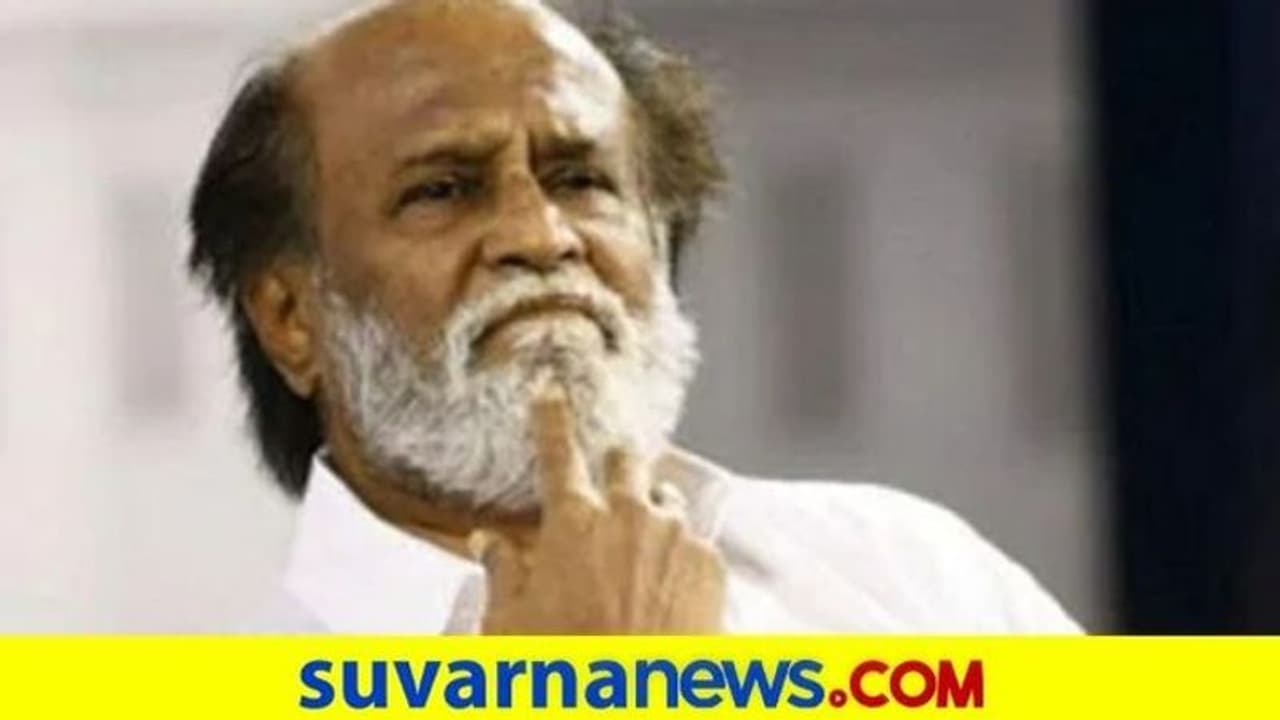 ಸೂಪರ್ಸ್ಟಾರ್ ರಜನೀಕಾಂತ್ ಕನಸು ಭಗ್ನ? ಕಾಡಿದೆ ತೀವ್ರ ಅನಾರೋಗ್ಯ ಸೂಪರ್ಸ್ಟಾರ್ ರಜನೀಕಾಂತ್ ಕನಸು ಭಗ್ನ? ಕಾಡಿದೆ ತೀವ್ರ ಅನಾರೋಗ್ಯ