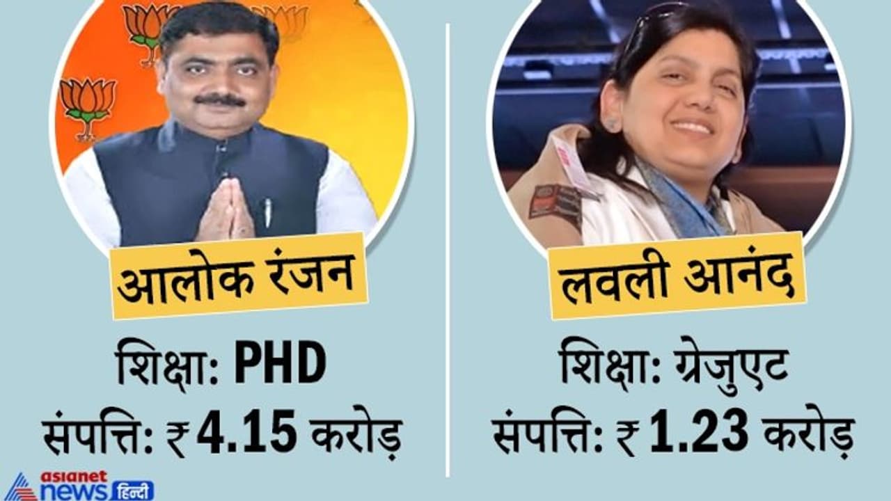 सहरसा से लड़ रही हैं बाहुबली आनंद मोहन की पत्नी लवली, बीजेपी के बागी नेता ने रोचक बना दिया चुनाव सहरसा से लड़ रही हैं बाहुबली आनंद मोहन की पत्नी लवली, बीजेपी के बागी नेता ने रोचक बना दिया चुनाव