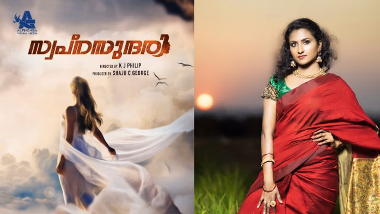 ഡോ. ഷിനു ശ്യാമളന്‍ ഇനി സിനിമയിലെ നായിക; 'സ്വപ്നസുന്ദരി' വരുന്നു