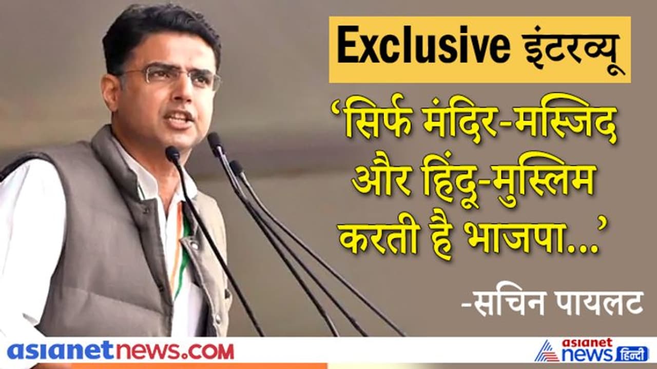 Exclusive: सचिन पायलट बोले नीतीश कुमार का वक्त पूरा हुआ, अब युवाओं का समय