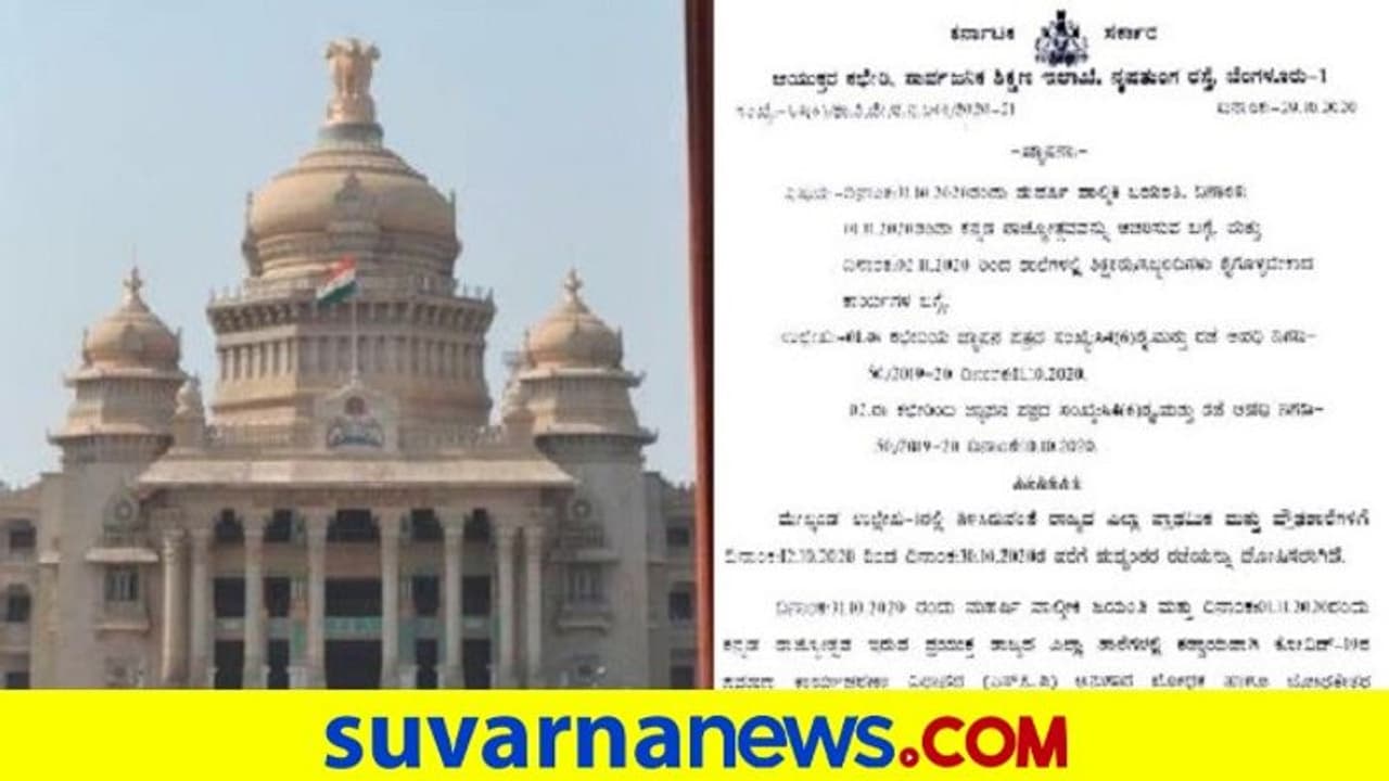 ಶಾಲಾ ಶಿಕ್ಷಕರಿಗೆ ಸಾರ್ವಜನಿಕ ಶಿಕ್ಷಣ ಇಲಾಖೆ ಮಹತ್ವದ ಸೂಚನೆ..! ಶಾಲಾ ಶಿಕ್ಷಕರಿಗೆ ಸಾರ್ವಜನಿಕ ಶಿಕ್ಷಣ ಇಲಾಖೆ ಮಹತ್ವದ ಸೂಚನೆ..!