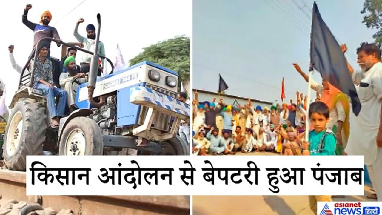कृषि बिल का विरोध: किसान आंदोलन ने पंजाब के स्टील उद्योग पर संकट खड़ा किया कृषि बिल का विरोध: किसान आंदोलन ने पंजाब के स्टील उद्योग पर संकट खड़ा किया