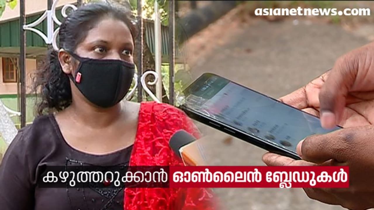 ചൂഷണത്തിന്റെ പുതുരൂപങ്ങളുമായി ബ്ലേഡ് കമ്പനികൾ ; സ്ത്രീയെ വാട്സാപ്പ് ഗ്രൂപ്പുണ്ടാക്കി അപമാനിച്ചു