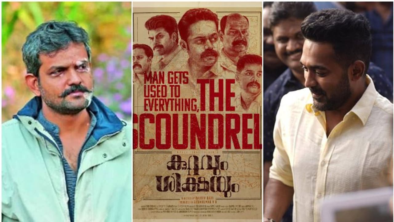 രാജീവ് രവിയും ആസിഫ് അലിയും ആദ്യമായി; 'കുറ്റവും ശിക്ഷയും' ഫസ്റ്റ് ലുക്ക് രാജീവ് രവിയും ആസിഫ് അലിയും ആദ്യമായി; 'കുറ്റവും ശിക്ഷയും' ഫസ്റ്റ് ലുക്ക്