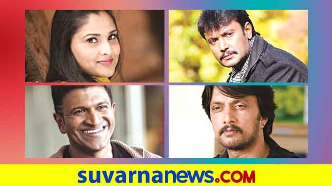 ಕನ್ನಡ ಪ್ರೀತಿ ಮೆರೆದ ದರ್ಶನ್, ಸುದೀಪ್, ಪುನೀತ್, ರಮ್ಯಾ ಕನ್ನಡ ಪ್ರೀತಿ ಮೆರೆದ ದರ್ಶನ್, ಸುದೀಪ್, ಪುನೀತ್, ರಮ್ಯಾ