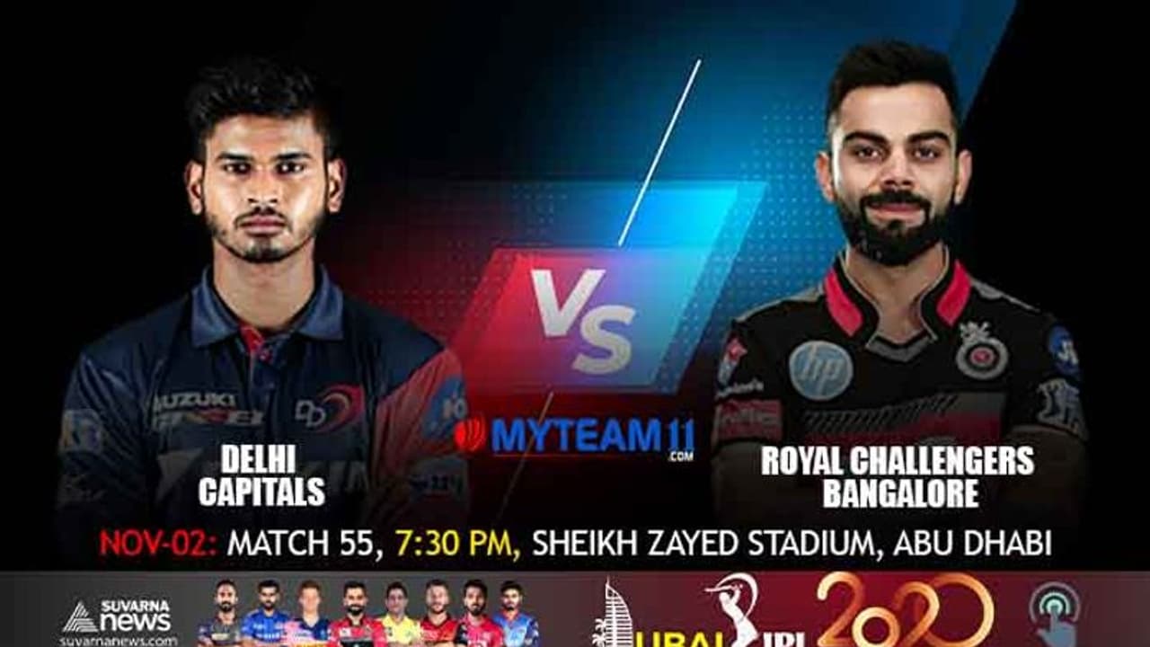 IPL 2020: ಆರ್‌ಸಿಬಿ ಡೆಲ್ಲಿ ಕ್ಯಾಪಿಟಲ್ಸ್ ನಡುವೆ ಹೈವೋಲ್ಟೇಜ್ ಫೈಟ್