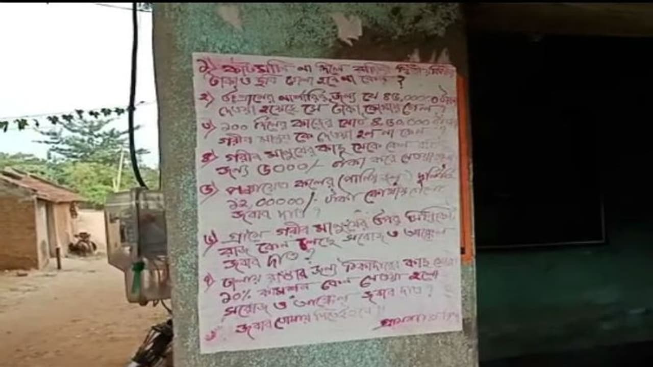 West Bengal: Posters threatening Trinamool leaders found in Burdwan West Bengal: Posters threatening Trinamool leaders found in Burdwan