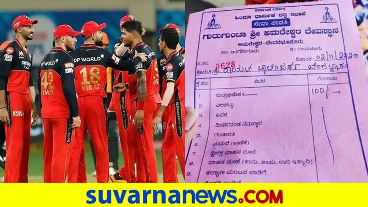 ಆರ್ಸಿಬಿ ಗೆಲುವಿಗೆ ಅಭಿಮಾನಿಗಳ ಅಭಿಮಾನ ವೈರಲ್..! ಆರ್ಸಿಬಿ ಗೆಲುವಿಗೆ ಅಭಿಮಾನಿಗಳ ಅಭಿಮಾನ ವೈರಲ್..!