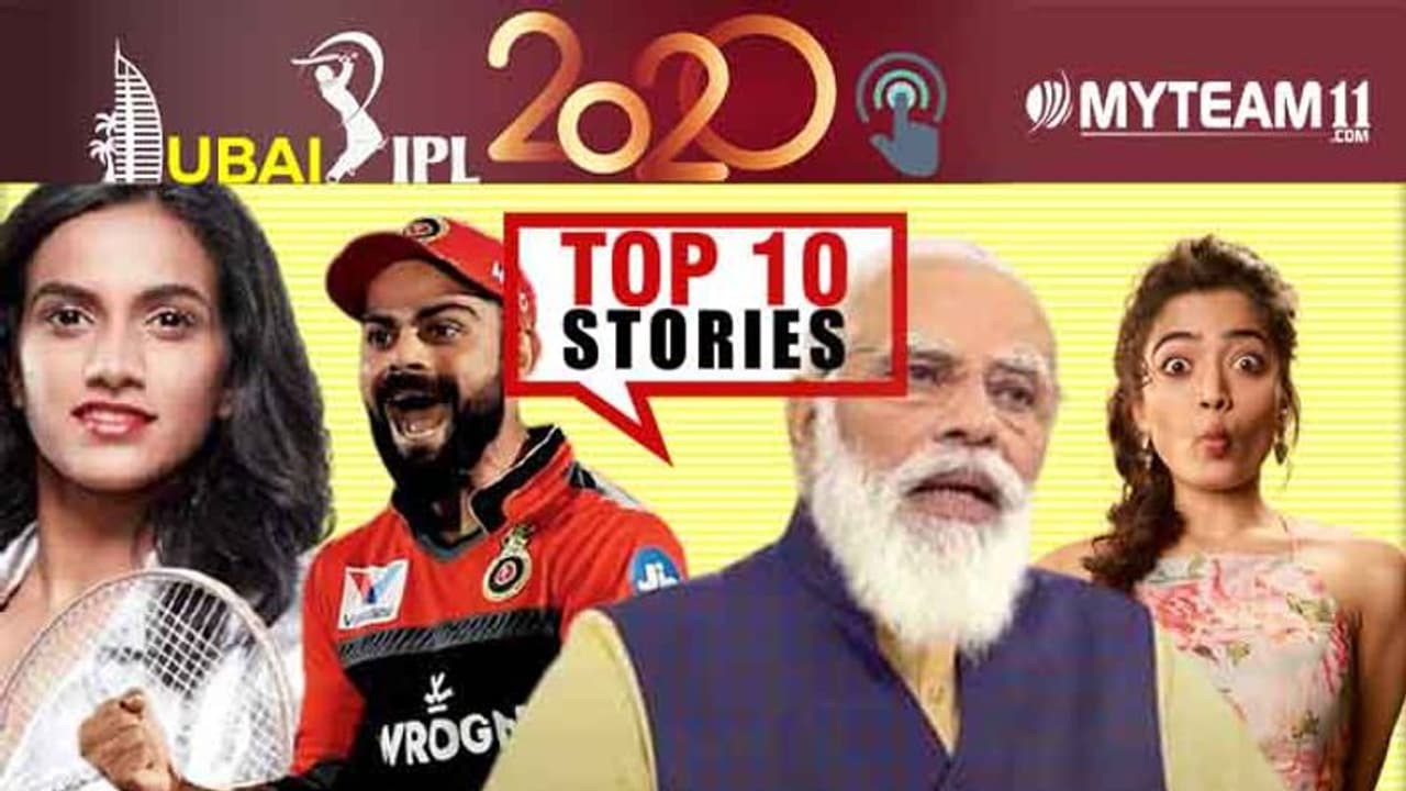 RCB ಗೆಲುವಿಗೆ ರುದ್ರಾಭಿಷೇಕ, ಮನದಾಳ ಬಿಚ್ಚಿಟ್ಟ ರಶ್ಮಿಕಾ: ನ.2ರ ಟಾಪ್ 10 ಸುದ್ದಿ RCB ಗೆಲುವಿಗೆ ರುದ್ರಾಭಿಷೇಕ, ಮನದಾಳ ಬಿಚ್ಚಿಟ್ಟ ರಶ್ಮಿಕಾ: ನ.2ರ ಟಾಪ್ 10 ಸುದ್ದಿ