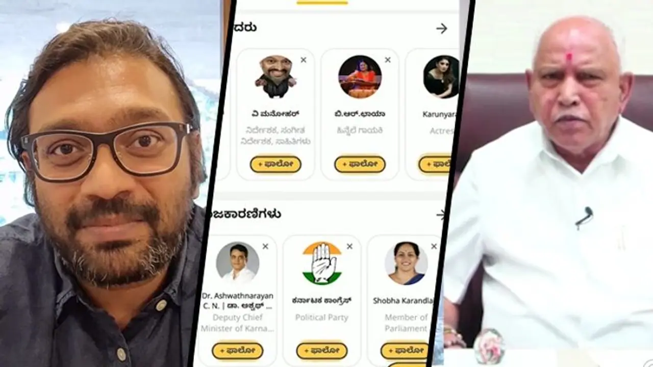 Eminent personalities celebrate Karnataka Rajyotsava on Koo App Eminent personalities celebrate Karnataka Rajyotsava on Koo App
