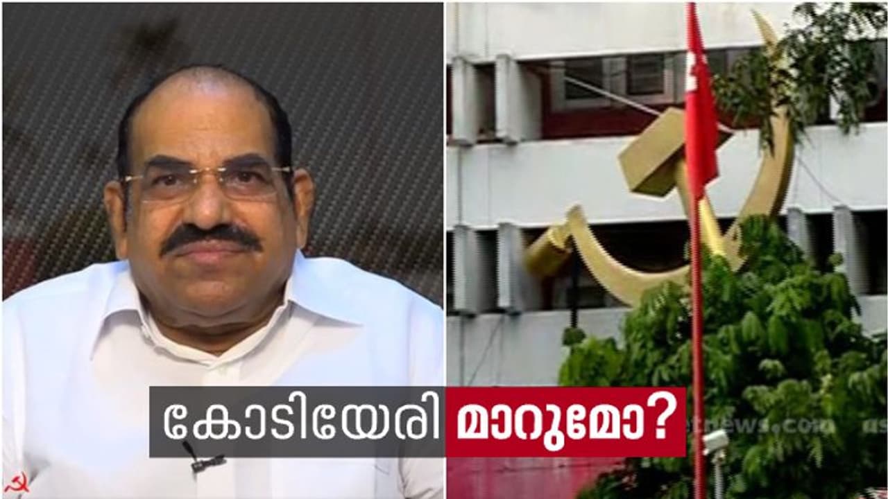 പ്രതിസന്ധി മറികടക്കാൻ സിപിഎം; കോടിയേരിയെ സെക്രട്ടറി സ്ഥാനത്ത് നിന്നും തത്കാലം മാറ്റിനിർത്താൻ ആലോചന പ്രതിസന്ധി മറികടക്കാൻ സിപിഎം; കോടിയേരിയെ സെക്രട്ടറി സ്ഥാനത്ത് നിന്നും തത്കാലം മാറ്റിനിർത്താൻ ആലോചന