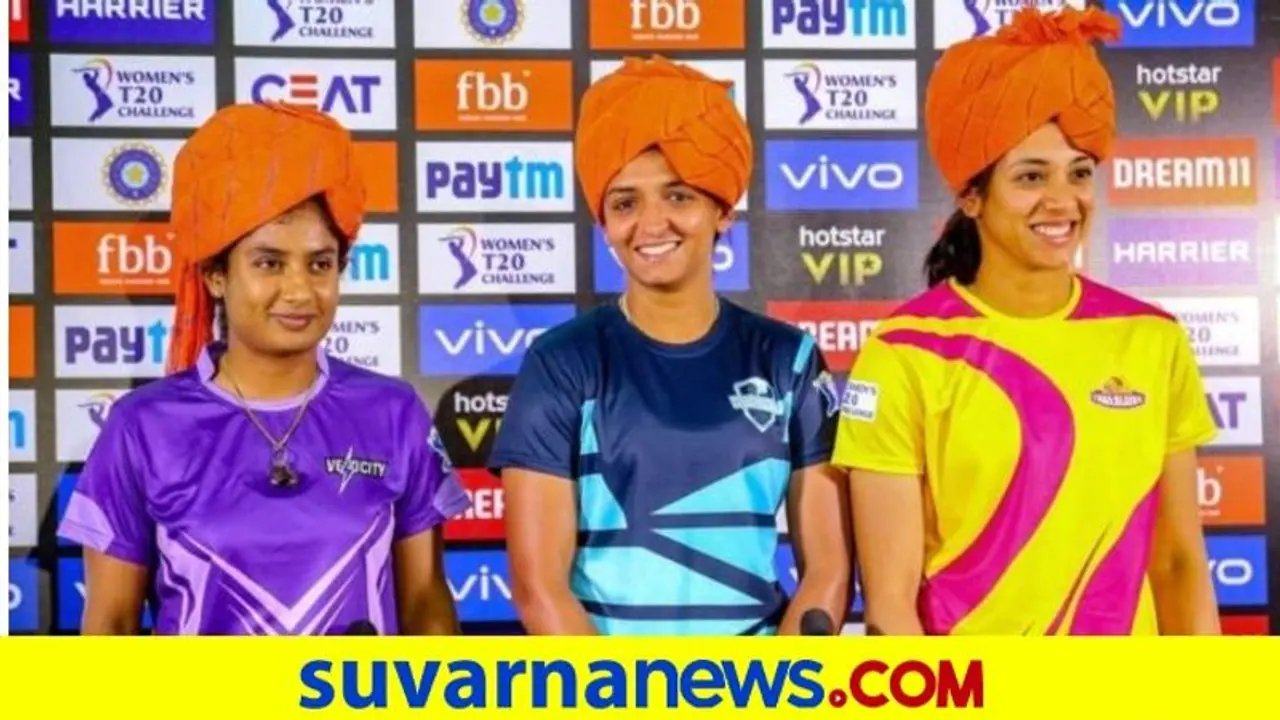 ಮಹಿಳಾ ಟಿ20 ಚಾಲೆಂಜ್; ಸೂಪರ್ನೋವಾಸ್ ವರ್ಸಸ್ ವೆಲೋಸಿಟಿ ಫೈಟ್ ಮಹಿಳಾ ಟಿ20 ಚಾಲೆಂಜ್; ಸೂಪರ್ನೋವಾಸ್ ವರ್ಸಸ್ ವೆಲೋಸಿಟಿ ಫೈಟ್