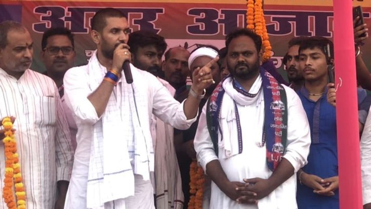 'PM मोदी के नाम और महागठबंधन का डर दिखाकर जीतना चाहते हैं नीतीश कुमार', चिराग ने फिर साधा निशाना 'PM मोदी के नाम और महागठबंधन का डर दिखाकर जीतना चाहते हैं नीतीश कुमार', चिराग ने फिर साधा निशाना