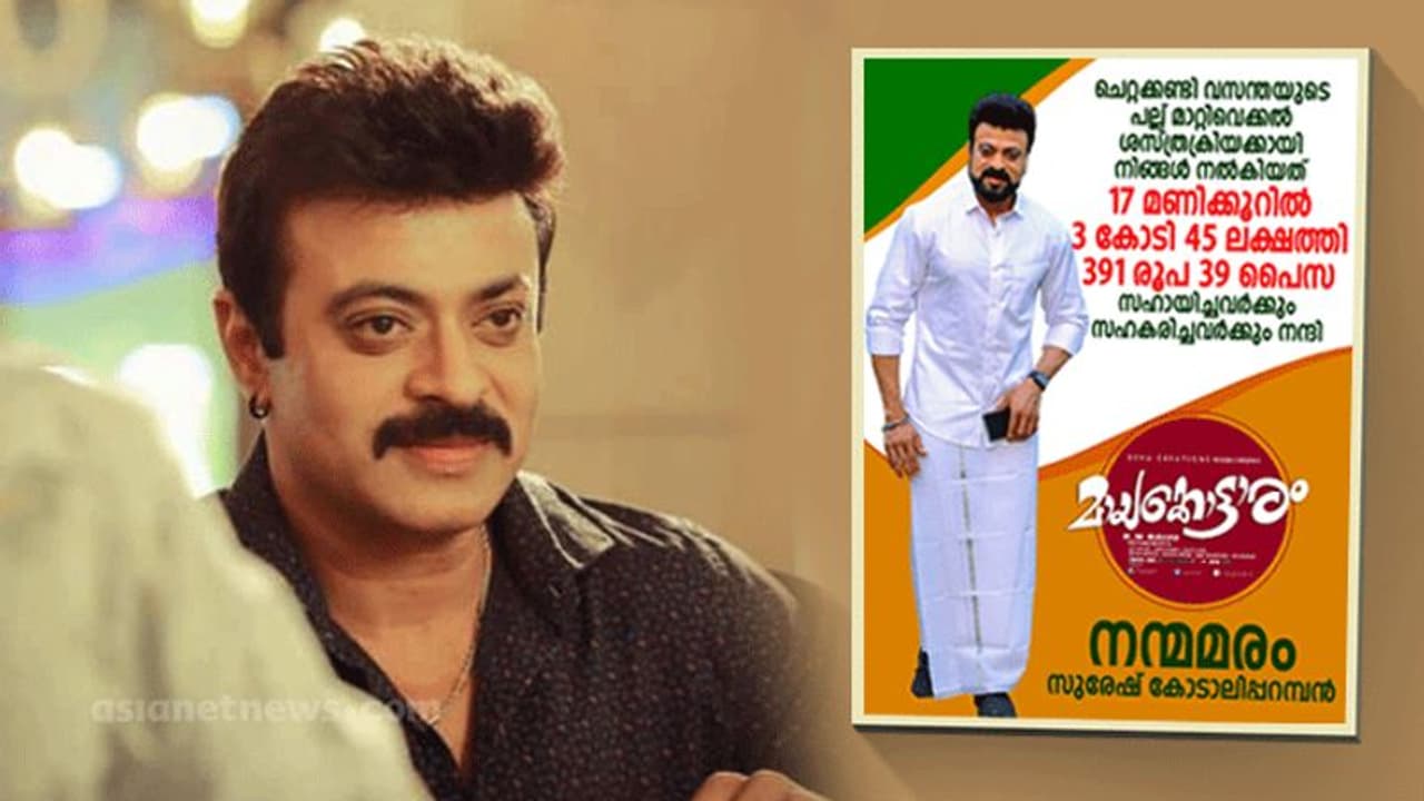 ആരാണ് ശരിക്കും 'നന്മമരം സുരേഷ് കോടാലിപ്പറമ്പന്‍'? റിയാസ് ഖാന്‍ പറയുന്നു