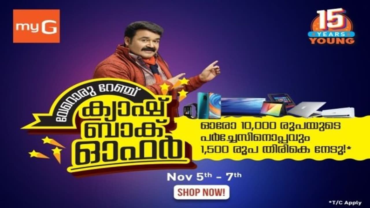 15 ാം വാർഷിക നിറവിൽ ’വേറൊരു റേഞ്ച്’ ആഘോഷമൊരുക്കി മൈജി 15 ാം വാർഷിക നിറവിൽ ’വേറൊരു റേഞ്ച്’ ആഘോഷമൊരുക്കി മൈജി