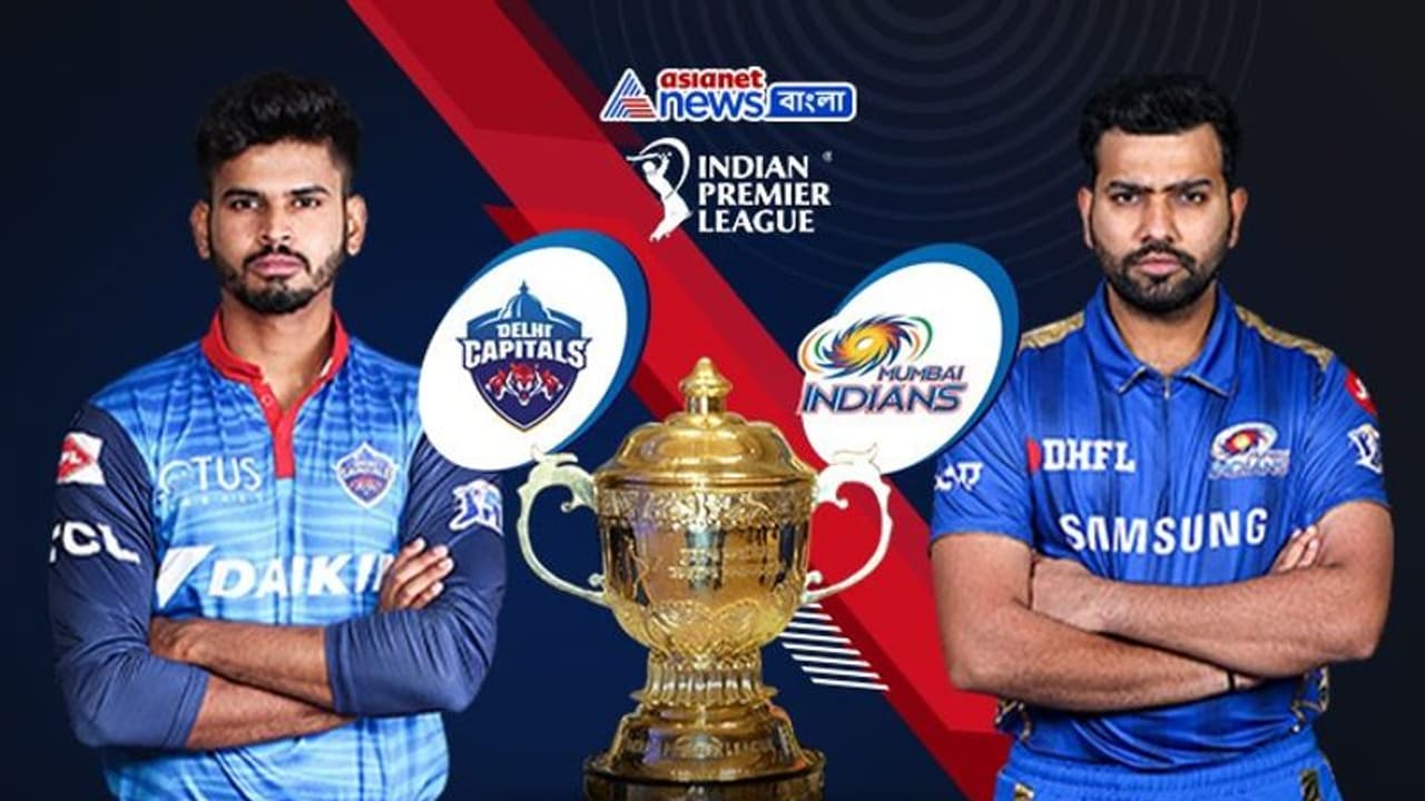 Match Prediction পঞ্চমবারের জন্য মুম্বই, না প্রথমবারের জন্য দিল্লি, আইপিএল ফাইনালে যাবে কোন দল Match Prediction পঞ্চমবারের জন্য মুম্বই, না প্রথমবারের জন্য দিল্লি, আইপিএল ফাইনালে যাবে কোন দল