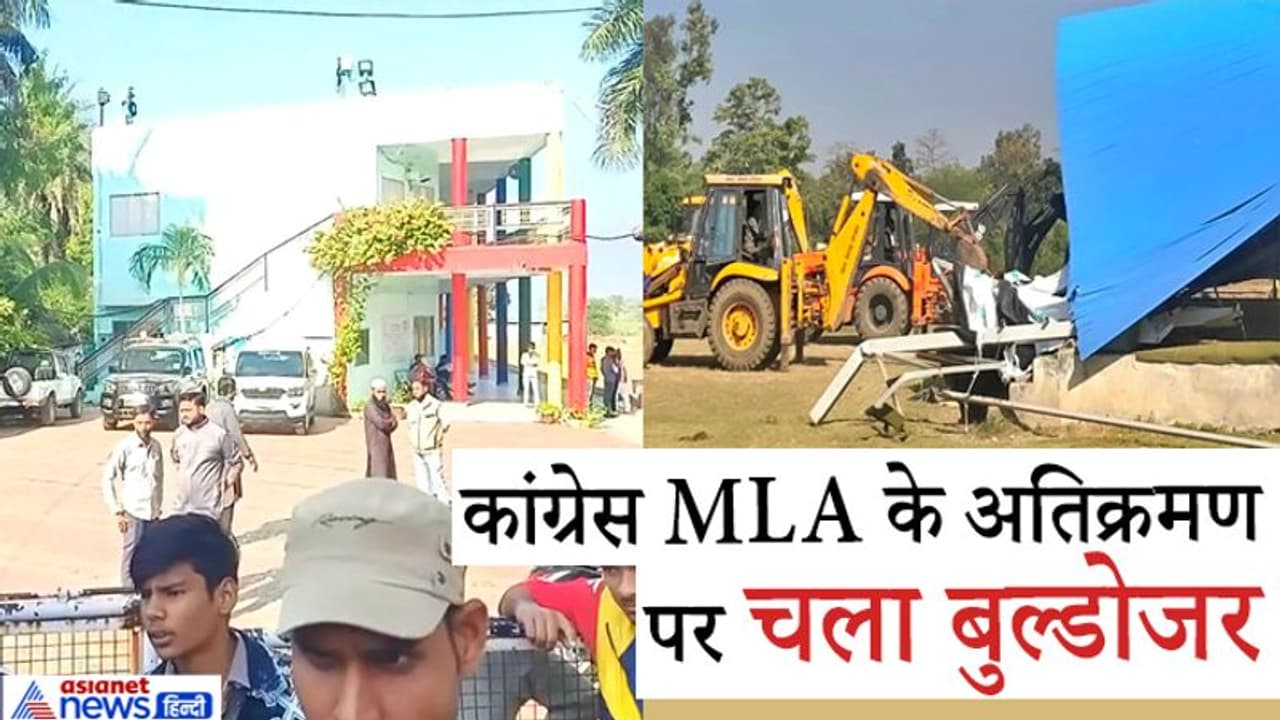 फ्रांस के जरिये धार्मिक उन्माद फैलाने की साजिश रचने वाले कांग्रेस MLA के अतिक्रमण पर चला बुल्डोजर फ्रांस के जरिये धार्मिक उन्माद फैलाने की साजिश रचने वाले कांग्रेस MLA के अतिक्रमण पर चला बुल्डोजर