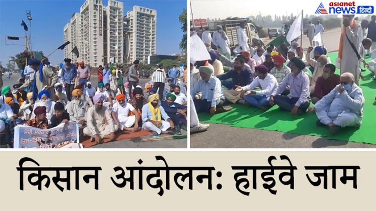 कृषि कानूनों का विरोध: कैप्टन के धरने के बाद हरियाणा में जगह जगह चक्का जाम, रेलवे को 1200 करोड़ का नुकसान कृषि कानूनों का विरोध: कैप्टन के धरने के बाद हरियाणा में जगह जगह चक्का जाम, रेलवे को 1200 करोड़ का नुकसान