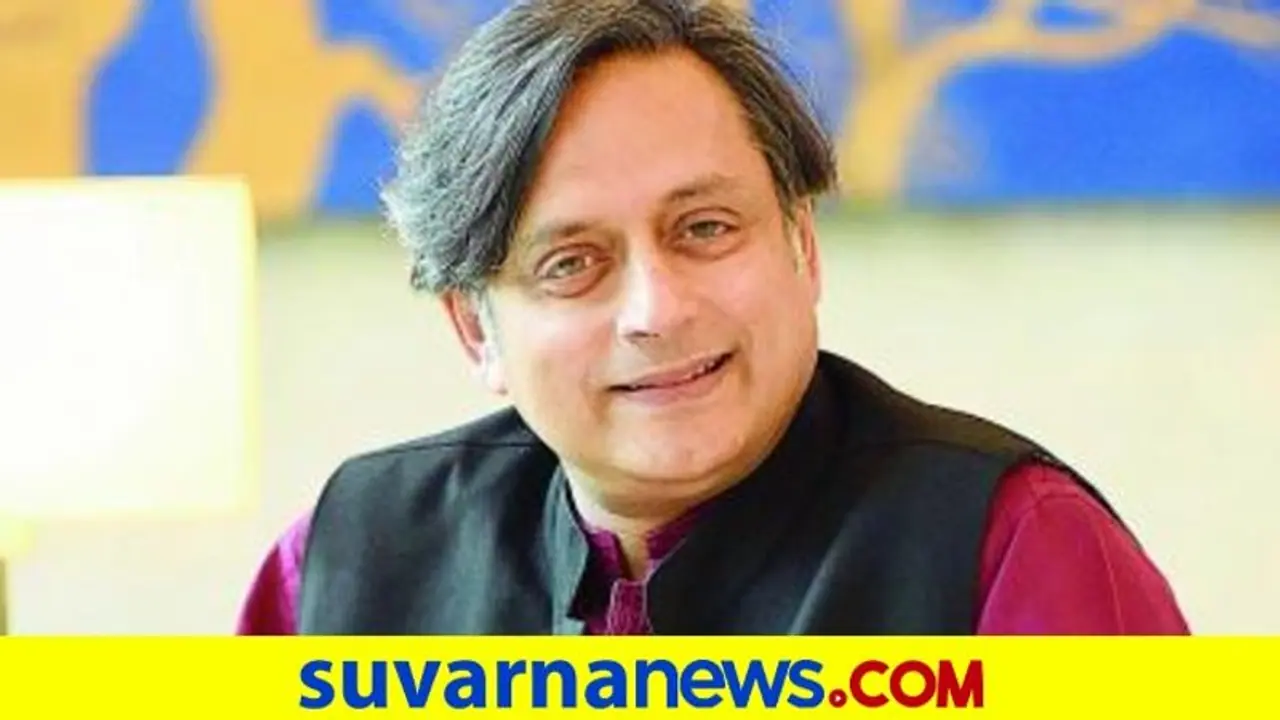 ಶಶಿತರೂರ್ ಕೆಳದೇ ಇರೋ ಪದ ಹೇಳಿದ ಬಾಲಕಿ..! ಕಾಂಗ್ರೆಸ್ ನಾಯಕ ನಿಬ್ಬೆರಗು