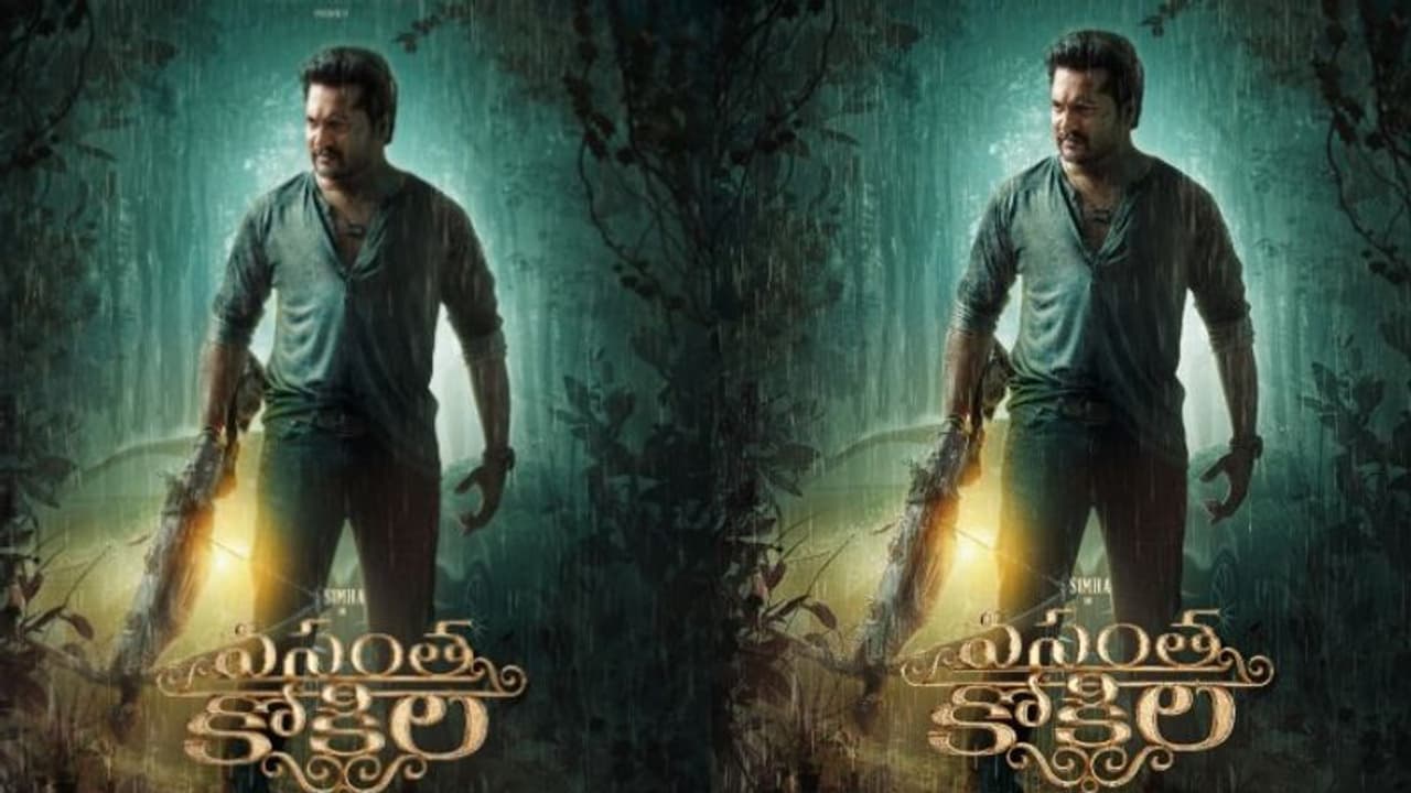 కమల్, శ్రీదేవి హిట్ టైటిల్తో నేషనల్ అవార్డ్ విన్నింగ్ హీరో సినిమా కమల్, శ్రీదేవి హిట్ టైటిల్తో నేషనల్ అవార్డ్ విన్నింగ్ హీరో సినిమా