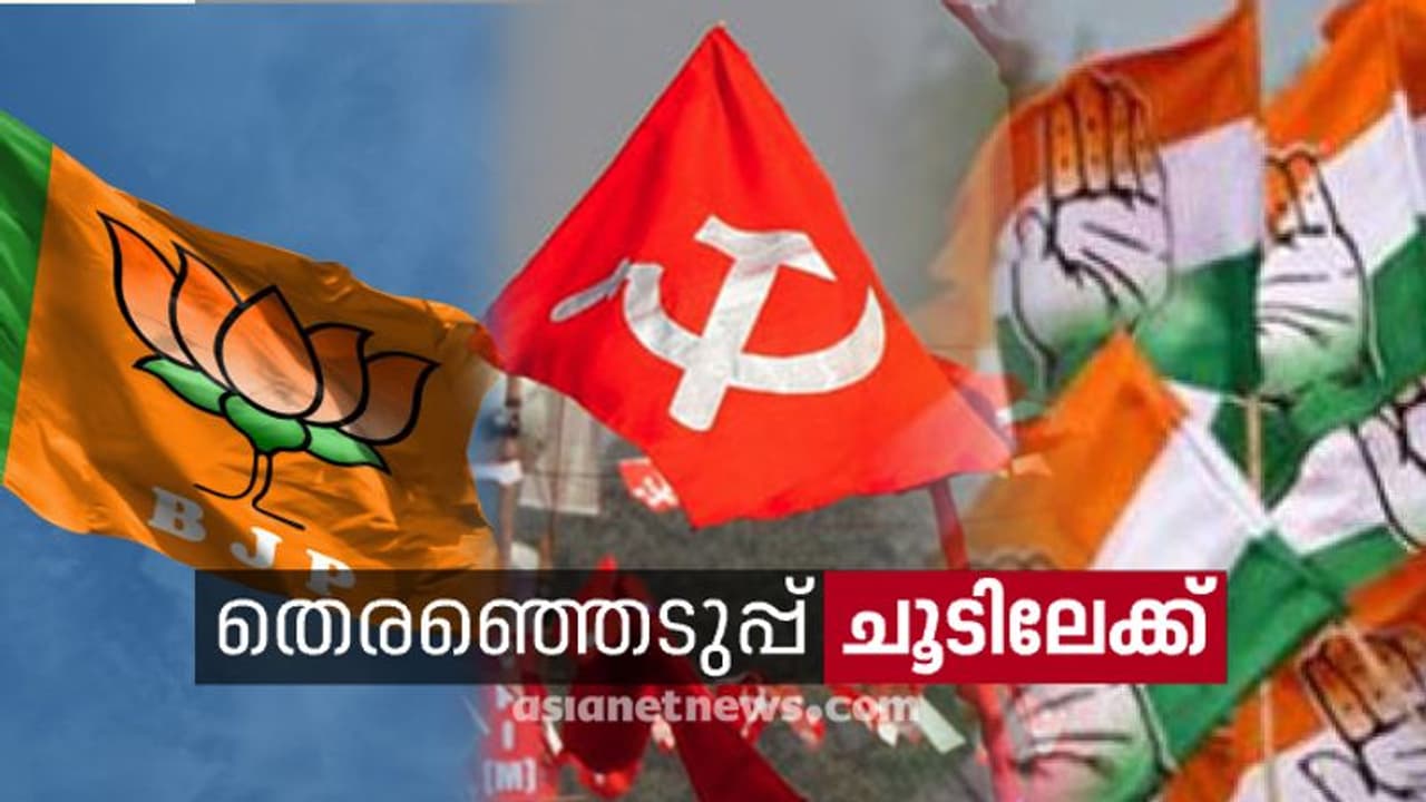 തദ്ദേശപ്പോരിന് തയ്യാറെടുത്ത് മുന്നണികൾ; പത്രികാ സമർപ്പണം വ്യാഴാഴ്ച മുതൽ