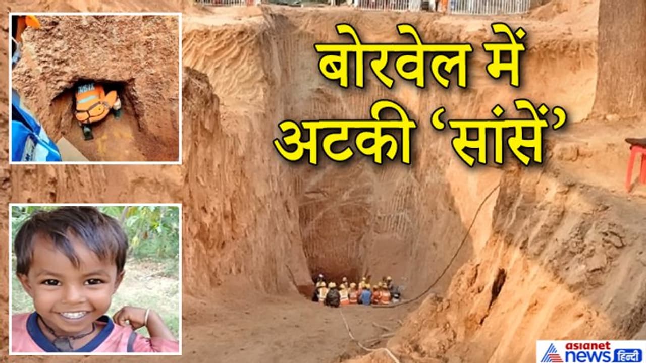 बोरवेल से 100 घंटे बाद निकाला गया प्रहलाद, लेकिन हार गया जिंदगी की जंग; डॉक्टरों ने मृत घोषित किया बोरवेल से 100 घंटे बाद निकाला गया प्रहलाद, लेकिन हार गया जिंदगी की जंग; डॉक्टरों ने मृत घोषित किया