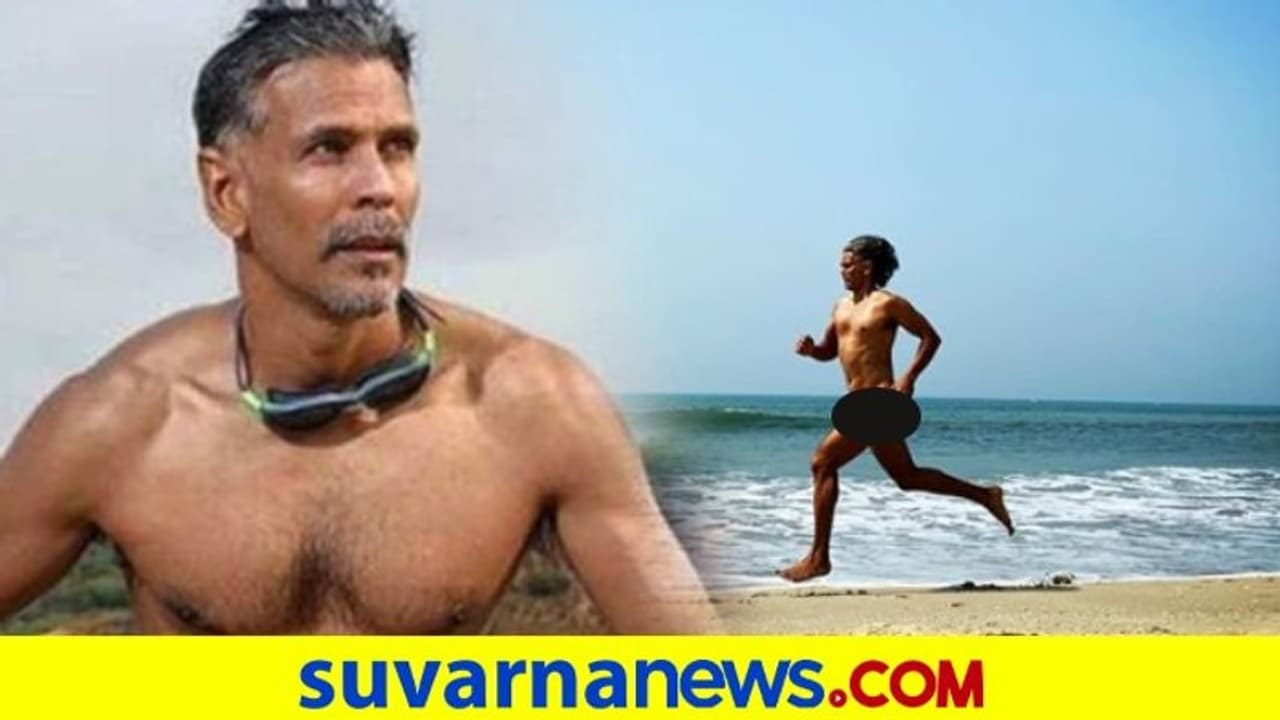 ಪೂನಂ ಆಯ್ತು, ಈಗ ಬೀಚ್ನಲ್ಲಿ ಬೆತ್ತಲಾಗಿ ಓಡಿದ ನಟನ ವಿರುದ್ಧ ಕೇಸ್ ಪೂನಂ ಆಯ್ತು, ಈಗ ಬೀಚ್ನಲ್ಲಿ ಬೆತ್ತಲಾಗಿ ಓಡಿದ ನಟನ ವಿರುದ್ಧ ಕೇಸ್