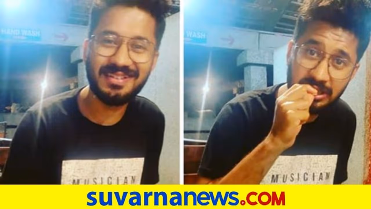 ವಾಸುಕಿ ವೈಭವ್‌ ರಿಯಲ್‌ ಆಗಿ ಹೇಗೆ ತಿಂತಾರೆ, ಫೋಟೋಗೆ ಹೇಗೆ ಪೋಸ್‌ ಕೊಡ್ತಾರೆ ನೋಡಿ!