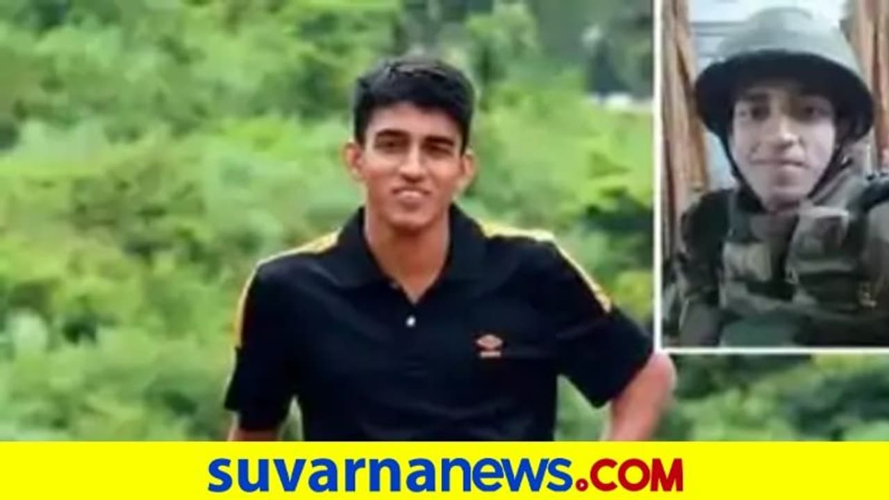 ಕಾಶ್ಮೀರದಲ್ಲಿ ಉಗ್ರರ ದಾಳಿ: 24 ವರ್ಷದ ಸೇನಾಧಿಕಾರಿ ಸೇರಿ ನಾಲ್ವರು ಯೋಧರು ಹುತಾತ್ಮ! ಕಾಶ್ಮೀರದಲ್ಲಿ ಉಗ್ರರ ದಾಳಿ: 24 ವರ್ಷದ ಸೇನಾಧಿಕಾರಿ ಸೇರಿ ನಾಲ್ವರು ಯೋಧರು ಹುತಾತ್ಮ!