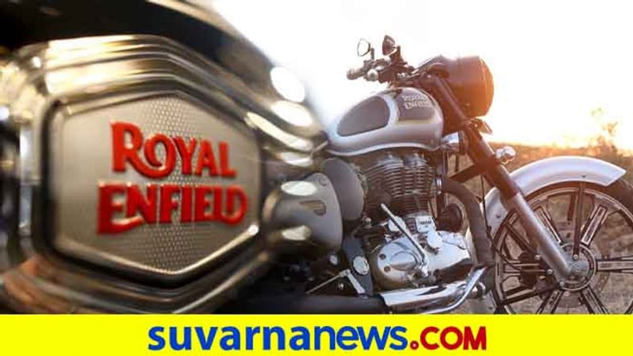 ಪ್ರತಿ 3 ತಿಂಗಳಿಗೆ ಒಂದು ಹೊಸ ರಾಯಲ್‌ ಎನ್‌ಫೀಲ್ಡ್ ಬೈಕ್!