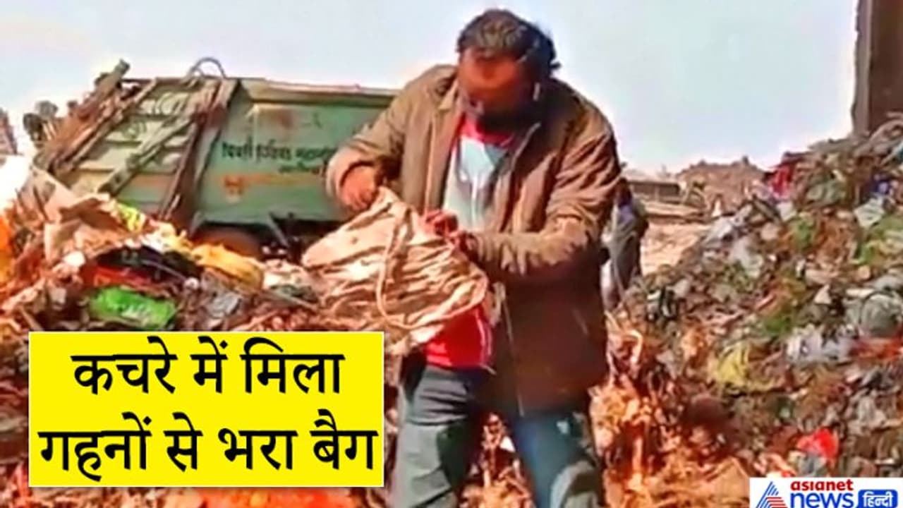 डस्टबिन में पड़ा बैग उठाते ही सफाई कर्मचारी के उड़ गए होश, अंदर रखी थी एक पर्ची डस्टबिन में पड़ा बैग उठाते ही सफाई कर्मचारी के उड़ गए होश, अंदर रखी थी एक पर्ची