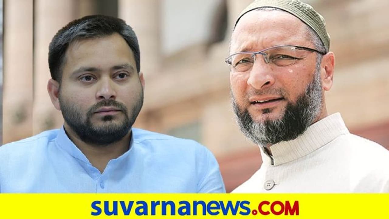 ಬಿಹಾರದಲ್ಲಿ ಗೆಲುವು, ಹೈದರಾಬಾದ್ನಲ್ಲಿ ಸಂಭ್ರಮ: ತೇಜಸ್ವಿಗೆ ಮುಳುವಾದ ಓವೈಸಿ ಫ್ಯಾಕ್ಟರ್! ಬಿಹಾರದಲ್ಲಿ ಗೆಲುವು, ಹೈದರಾಬಾದ್ನಲ್ಲಿ ಸಂಭ್ರಮ: ತೇಜಸ್ವಿಗೆ ಮುಳುವಾದ ಓವೈಸಿ ಫ್ಯಾಕ್ಟರ್!